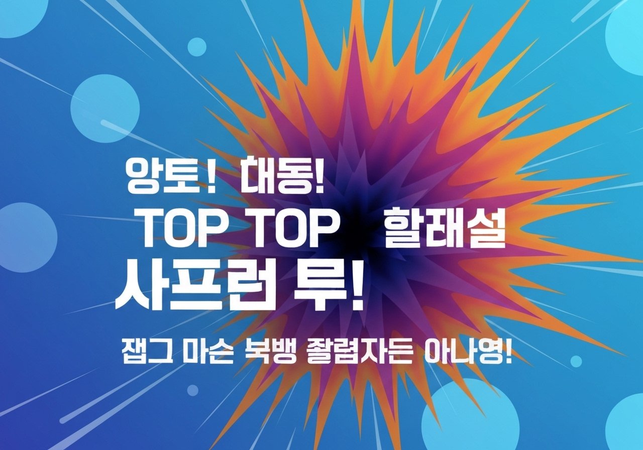 🚨 충격! 모바일파워볼 TOP 순위 리스트! 넥스트파워볼 무기명 가입 가능한 사이트 후기!
